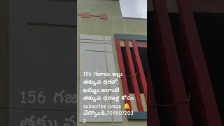 House sale in low pricehouse sale in khammam7095072032 [upl. by Duwe]