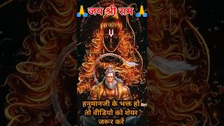 Hanuman Ji 🚩 ne kaise toda Ravan ka ghaman Hanumanji🚩 statue viral short video [upl. by Brent]