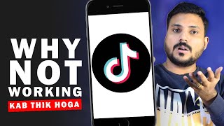 Why TikTok Not Working in Pakistan  tiktok server down  is TikTok ban in Pakistan [upl. by Ailiec]