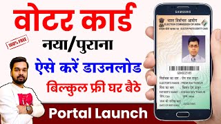 New Smart Voter Id Card Download Kaise Kare  How to download New Voter ID Card Online [upl. by Loughlin108]