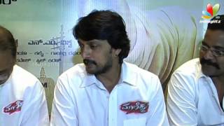 Maanikya Audio Release  Ramya Krishnan Sudeep Ravichandran  Latest Kannada Movie [upl. by Einad455]