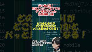 vscode 拡張機能 脱初心者 プログラミング勉強 プログラミング独学 プログラミング 解説 [upl. by Anuahsal364]