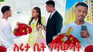 ዳኒ ለሩታ ቤት ገዛላትአልቀበልም አለችው😡 [upl. by Arima]