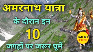 Top 10 Famous Tourist Places to Visit During Amarnath Yatra 2024 [upl. by Delora]