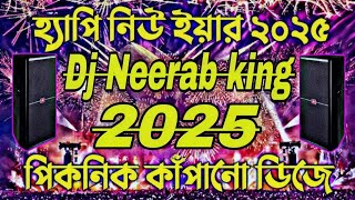 Happy New Year Dj Song 2025 Happy New Year 2025 Happy New Year 2025 ডাবের পানি ডাবের পানি ডিজে 2025 [upl. by Daven]