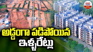 Property Rates in Madhapur Hyderabad 2024  అడ్డంగా పడిపోయిన ఇళ్ళరేట్లు  ABN Digital Exclusives [upl. by Bron]