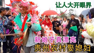 贵州铜仁，大山脚下一小伙娶老婆全程实拍，这仪式太隆重了【贵州李俊 Guizhou Li Jun】 [upl. by Dyna]