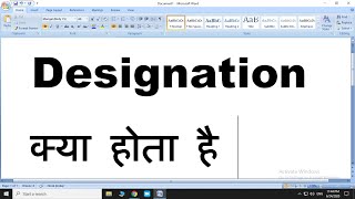 Designation Means  Designation  Designation Meaning In Hindi  Designation Kya Hota Hai [upl. by Ellemac]