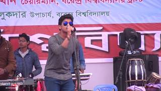 Chumki choleche eka pothe by Roni  Varendra University Program 2018  Part 12 [upl. by Williamsen]