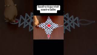 Diwali Welcome rangoli 🙏🏼rangoli diwaliviralvideo viralshorts [upl. by Landing]