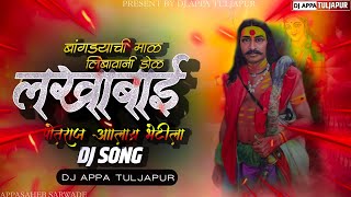 Lakhabai Potraj Alay Bhetila dj song Bangdyachi Mal Limbavani Dol DJ APPA TULJAPUR [upl. by Areid595]