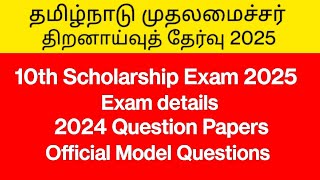 10th scholarship exam 2025  exam details  previous year question papers  model questionsTNCMTSE [upl. by Sybley]