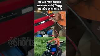 Brothers Invent A SelfCharging Bike  Theni  Shorts  Sun News [upl. by Aropizt]