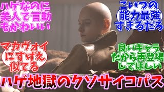 【ネタバレ注意】 予想以上に魅力たっぷりの最強ヴィラン カサンドラを語るネット民【マーベル】【ウルヴァリン】【MCU】【デッドプール】【デッドプールampウルヴァリン】【LFG】 [upl. by Bekah]