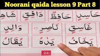 Noorani qaida lesson 9 Part 8norani qaidalearn quran easily at home [upl. by Gord]