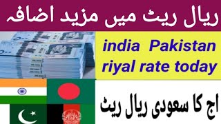 saudi riyal rate today today riyal rate in pakistan currency exchange rate today riyal rate [upl. by Podvin]