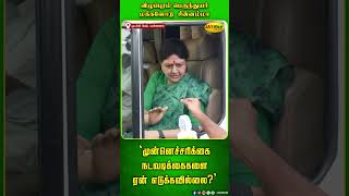 முன்னெச்சரிக்கை நடவடிக்கைகளை ஏன் எடுக்கவில்லை   Chinnamma  Jaya Plus [upl. by Jabez]