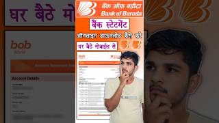 bob world se bank statement kaise nikale  bank of baroda account statement download kaise kare [upl. by Nooj796]