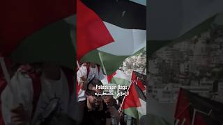 تم تحرير كامل الاراض الفلسطينية 🇵🇸✌️تم تحرير فلسطين [upl. by Spear]