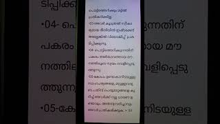 സ്മാർട്ടായവരുടെ കോപ പ്രകടന രീതിsmart expressions of angermotivation psychology malayalam [upl. by Ciryl229]