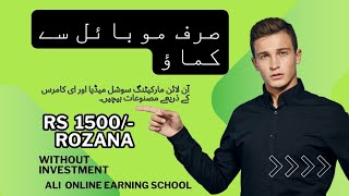 Best Money Earning Apps 2024 Make money online from Mobile without investment [upl. by Theone]