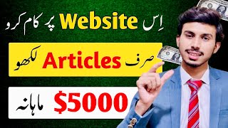 Monthly 5000 by Writing Articles for this Website  Content Writing Jobs Work from Home [upl. by Ylram302]