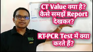 CT Value of corona report  What is RTPCR Test  CT value क्या होता है  rtpcr test क्या है [upl. by Wayolle]