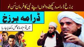 barzakh drama review fawad khan sanam saeed drama BARZAKH  FINALE EPISODE 6 Full Finale Episode [upl. by Jurgen]