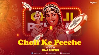 Choli ke Peeche Kya Hai Remix  Dj King  Khal Nayak  Sanjay Dutt  Madhuri Dixit [upl. by Cony]