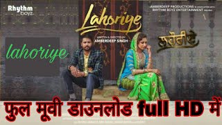 Lahoriye Punjabi full movie download full HD print [upl. by Milli]