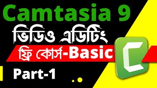 Camtasia 9 Video Editing Full Bangla Tutorial 2023 Tech It Tips [upl. by Gnehc]