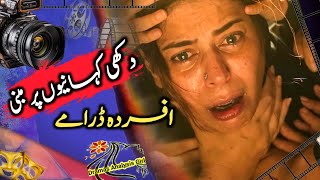 Top Eight Most Emotional Pakistani Drama List  Best Pakistani Sad Story Drama  Drama Analysis Girl [upl. by Lynette]