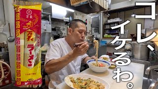 棒ラーメンもいいもんだ！【万長ラーメン】を食べてみた。 [upl. by Lecroy27]