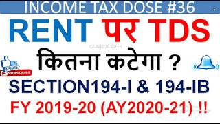 194I TDS ON RENT I SECTION 194IBTDS ON RENT ABOVE 50000TDS LIMIT ON RENTTDS ON RENT CALCULATION [upl. by Akeemahs]