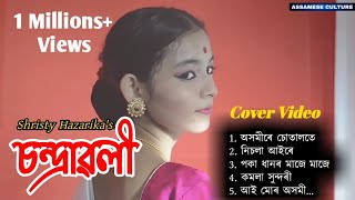 CHANDRAWALI  Axomire Sutalote Remix  New Assamese Song 2022  Dance Cover  Assamese Culture [upl. by Starkey448]