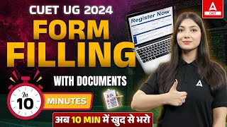 How to Fill CUET UG Application Form 2024 CUET Form Filling 2024 Step By Step Process [upl. by Ahsain]