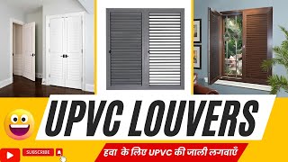 UPVC Louver Windows I Louver Window Design I EnergyEfficient Louvered Windows I Ventilation style [upl. by Macfarlane]