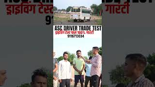 ASC Driver Trade Test shortvideo bestdrivingschool [upl. by Good828]