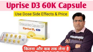 Uprise D3 60K Capsule Use Dose Side Effects and Price  Vitamin D ki Dava [upl. by Casaleggio]