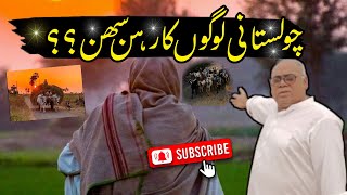 Amazing cholistan desert village life in Punjab Pakistan [upl. by Olen]