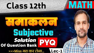 Subjective Question bank solution For 2025 Exam 12th Class [upl. by Ahseihs397]