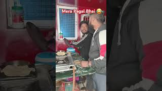 Mera Pagal Bhai 😂 shorts shortfeed comedy youtubeshorts funny [upl. by Gabbie]