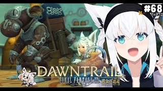 【FINAL FANTASY XIV】ガンブレララ狐と黄金のレガシー patch70 ※ネタバレあり※ 【ホロライブ白上フブキ】 [upl. by Ahsienet]