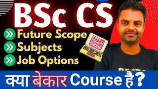 BSc Computer Science Course Details in Hindi Future Scope Salary in India 1st to 3rd Year Subjects [upl. by Selinda]