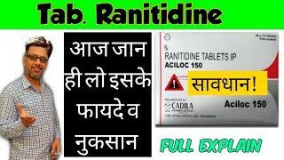 Ranitidineaciloc150 mg के फायदे व नुकसान  Ranitidine  Aciloc150  Rantac 150  zantac 150 [upl. by Ciro882]