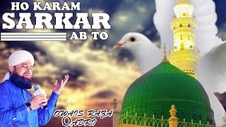 Ho Karam Sarkar Ab To Ho Gaye Gham Owais Raza Qadri Naats Video Naats Islamic [upl. by Agosto]