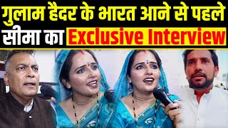 pubg love story  गुलाम हैदर के भारत आने से पहले सीमा का Exclusive InterviewA2ZNEWSTV [upl. by Leahcimnaj]