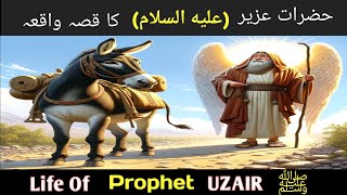 Hazrat Uzair AS Ka Waqia  Story Of Prophet Uzair  Qasas ul Ambiya  islamic story  Inayet Vlogs [upl. by Llednil]