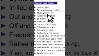 ইংরেজি থেকে বাংলায় অনুবাদ English to bengali meaning Vocabulary Bengali meaning [upl. by Attevad]