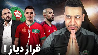 ثلاثية المنتخب المغربي اليوم ضد سيراليون المنتخب واجد؟ [upl. by Nhguaved]